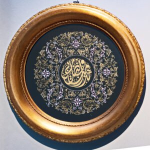 Halkar and Rumi (Jali Diwani Script)