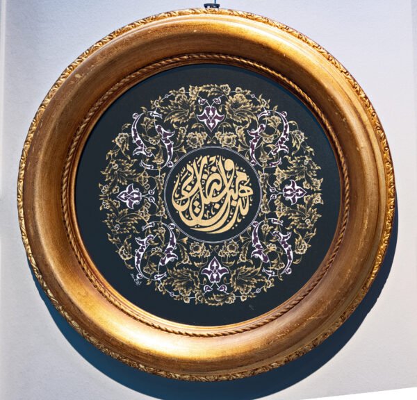 Halkar and Rumi (Jali Diwani Script)