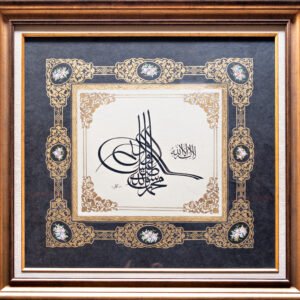 Thuluth Calligraphy (Rococo Style)
