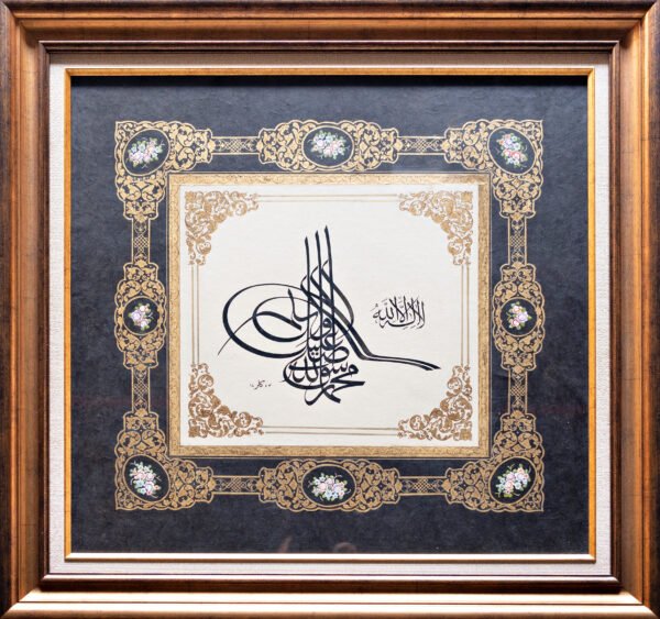 Thuluth Calligraphy (Rococo Style)