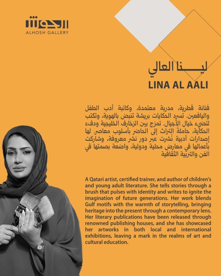 Drawing Women in Lina Al-Aali’s Style