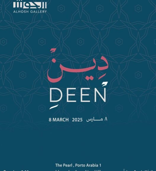 deen