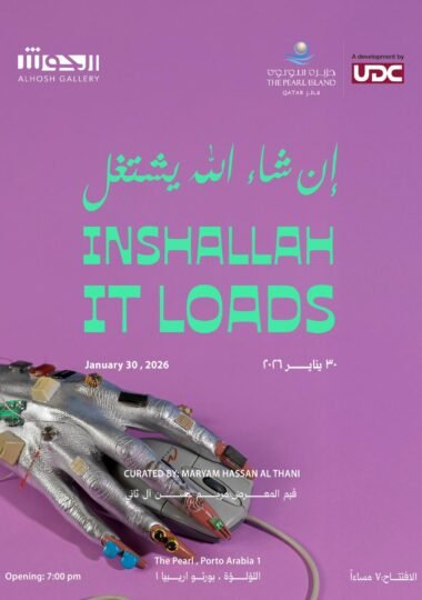 inahallah