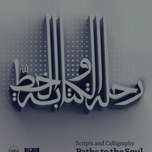 Scripts and Calligraphy : Path of the Soul- Arabic