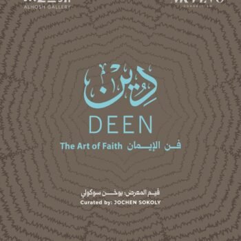 deen
