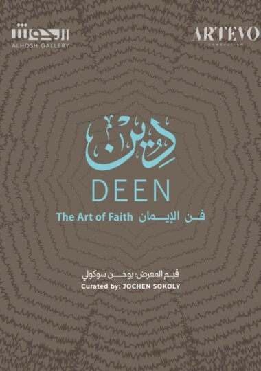 deen