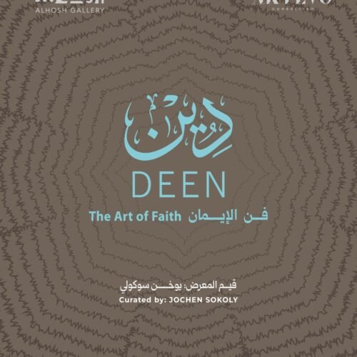 deen