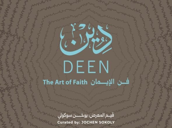 deen