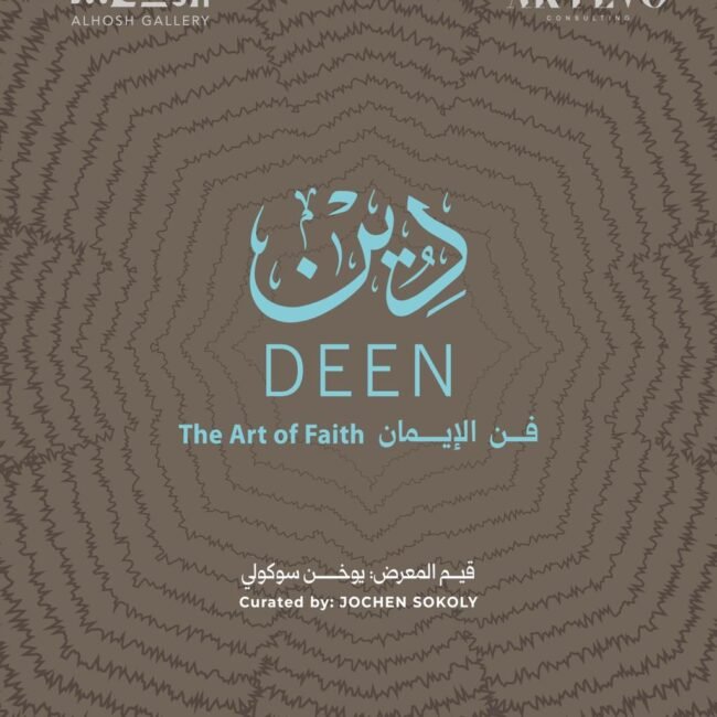 deen