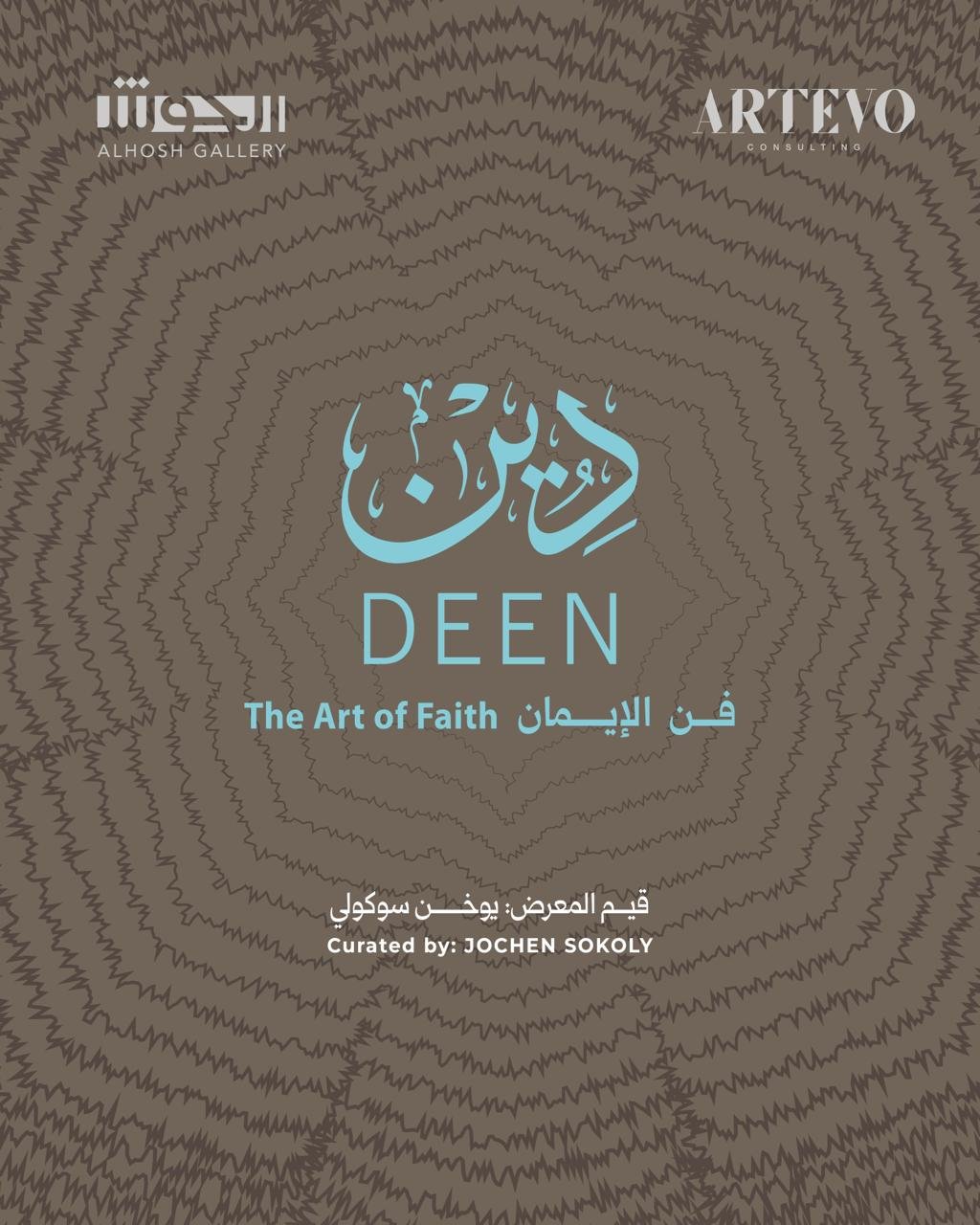 deen