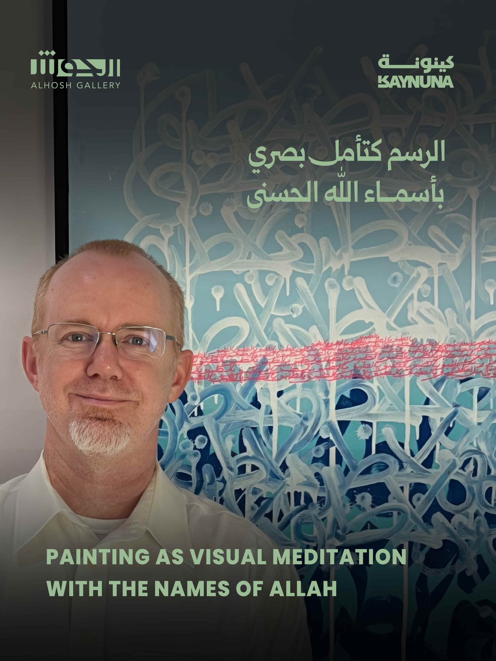 Painting as Visual Meditation with the Names of Allah