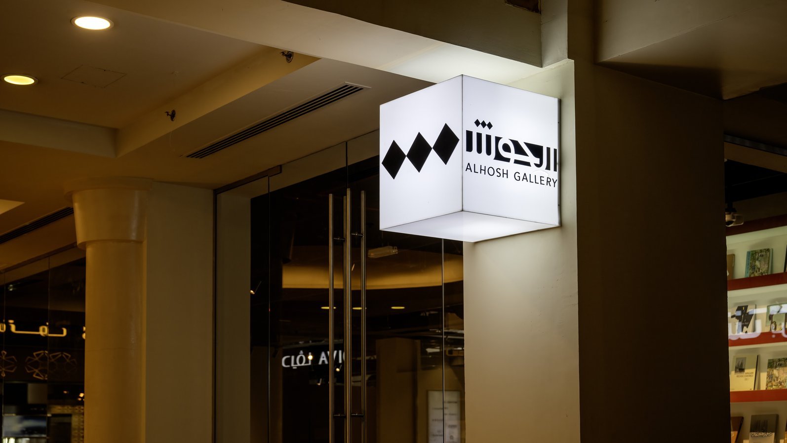 Alhosh gallery space